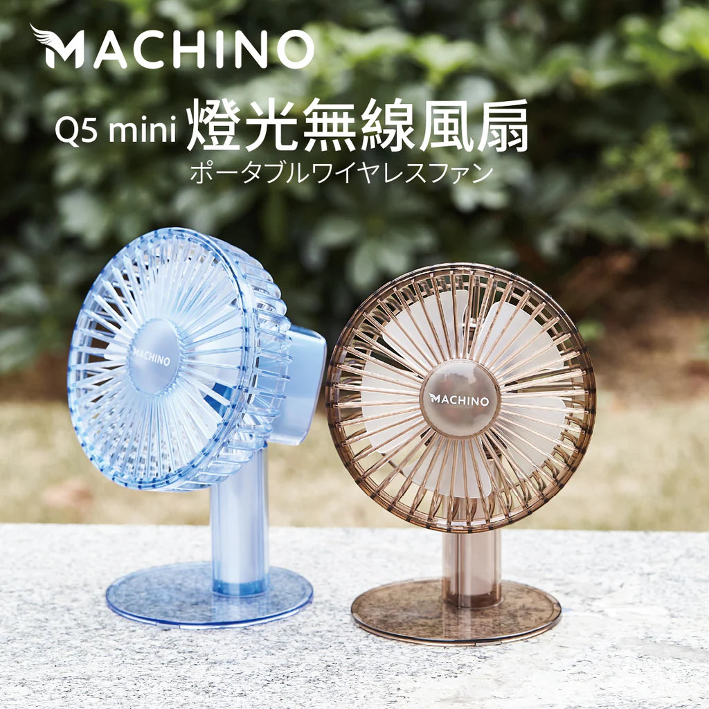 日本 Machino｜七彩氣氛燈｜Q5 MINI 燈光無線風扇