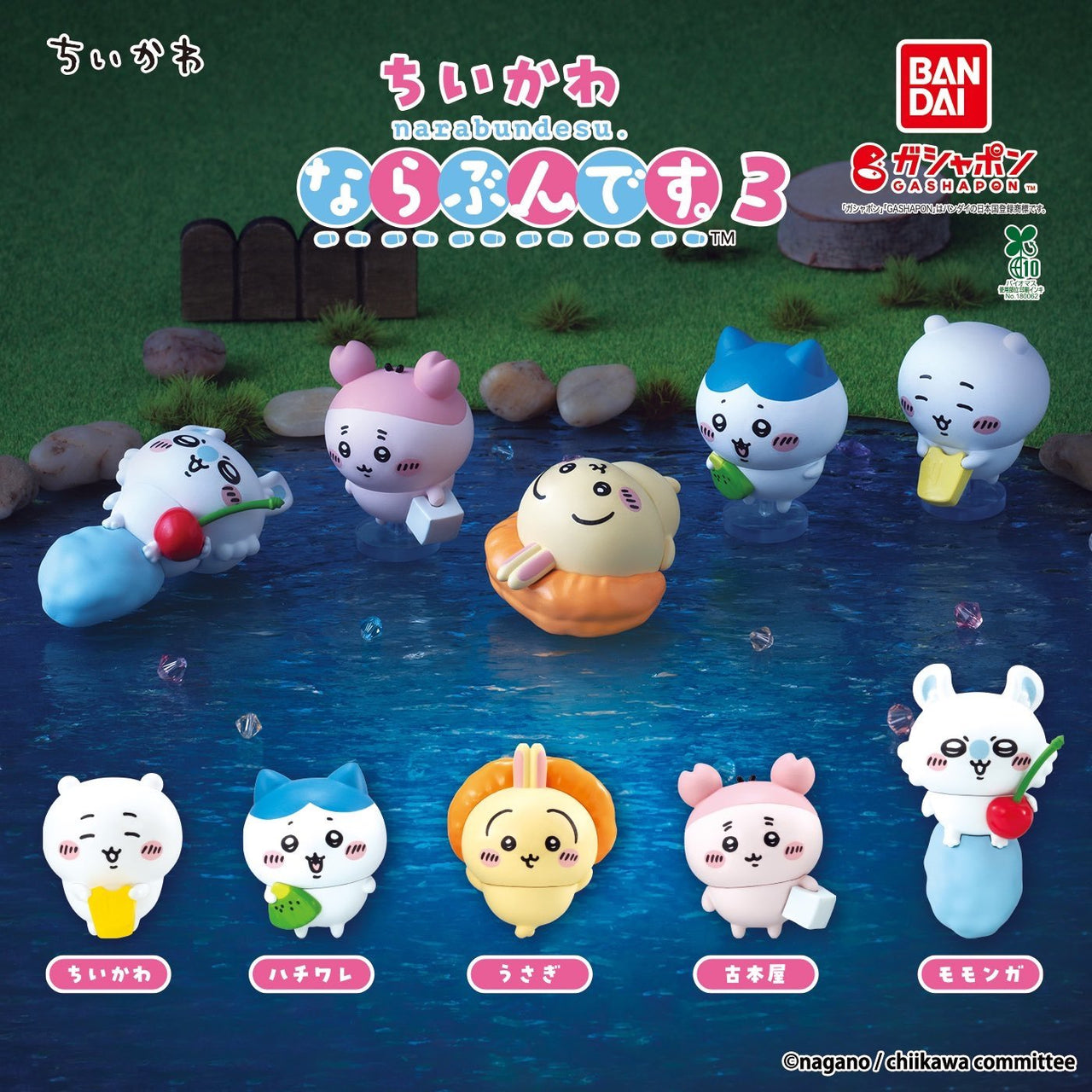 Chiikawaちいかわ｜排隊模型扭蛋第3彈（全套5款）