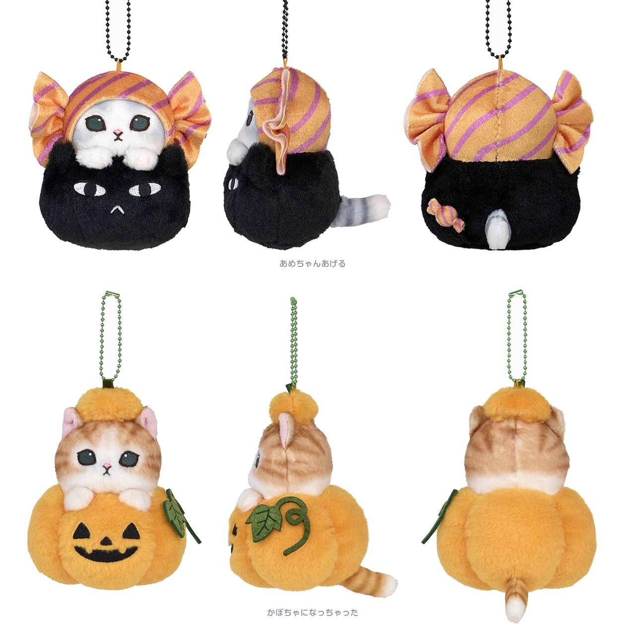 Mofusand｜萬聖節系列掛飾公仔