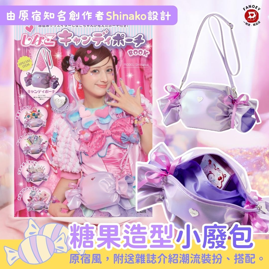 マルチメディア｜糖果造型小廢包