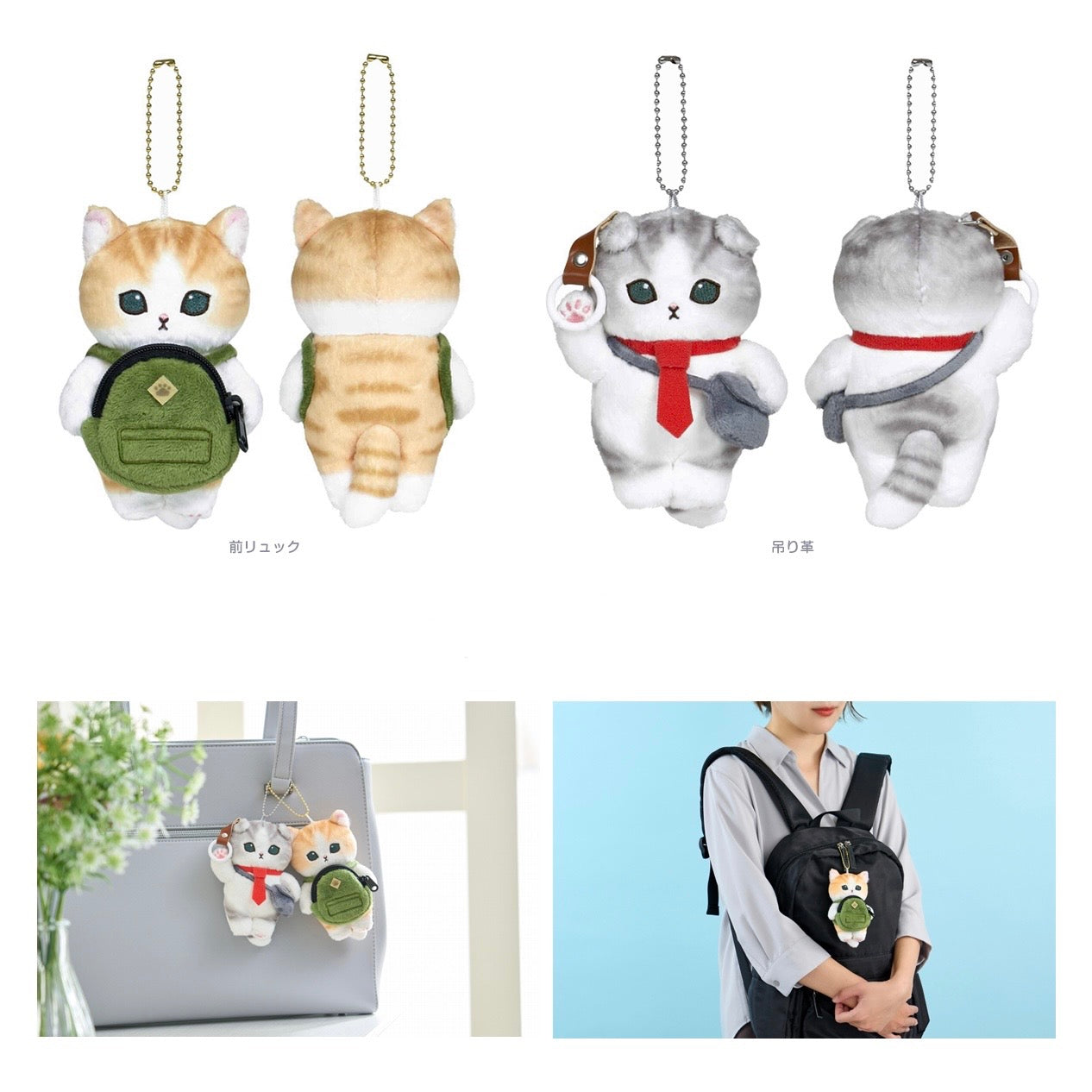 Mofusand｜薪水貓努力工作系列掛飾公仔