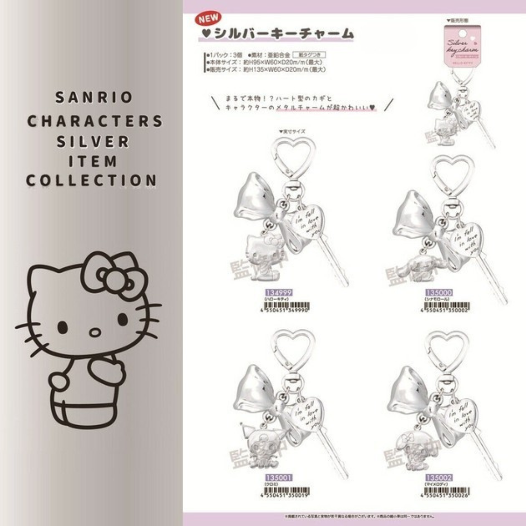 Sanrio｜銀色蝴蝶結&心心匙扣