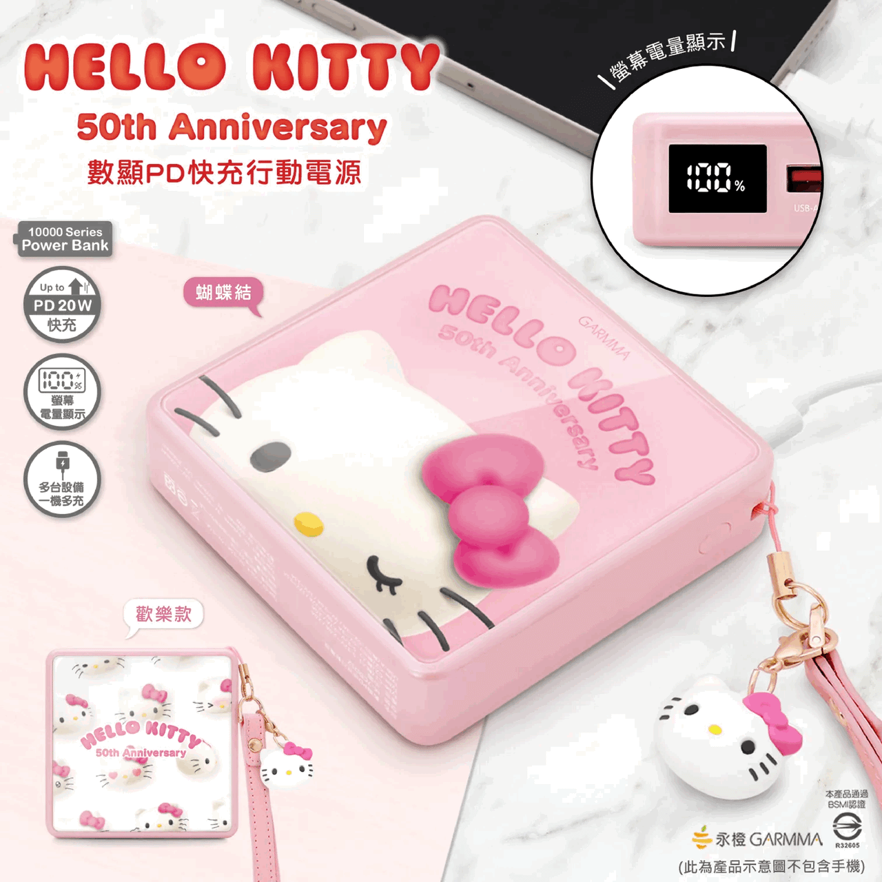 台灣Garmma｜Sanrio｜Hello Kitty玻璃鏡面方塊快充行動電源