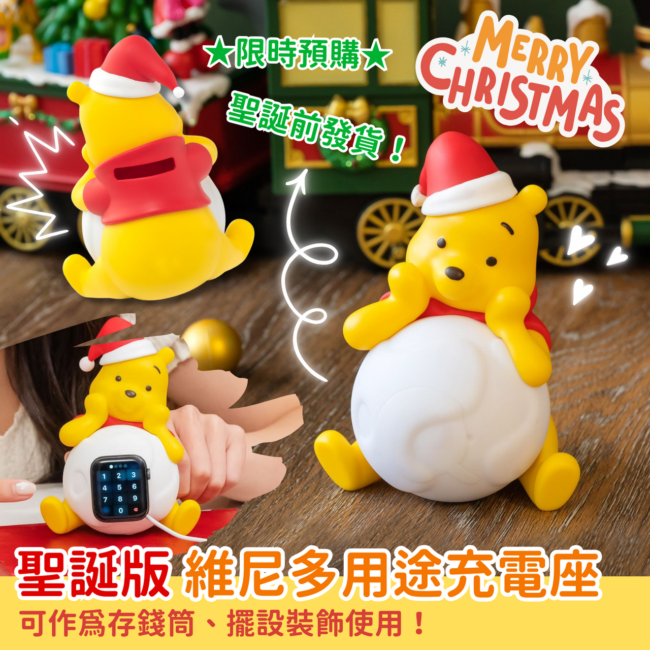台灣InfoThink｜維尼系列公仔充電座for Apple Watch～聖誕限定版