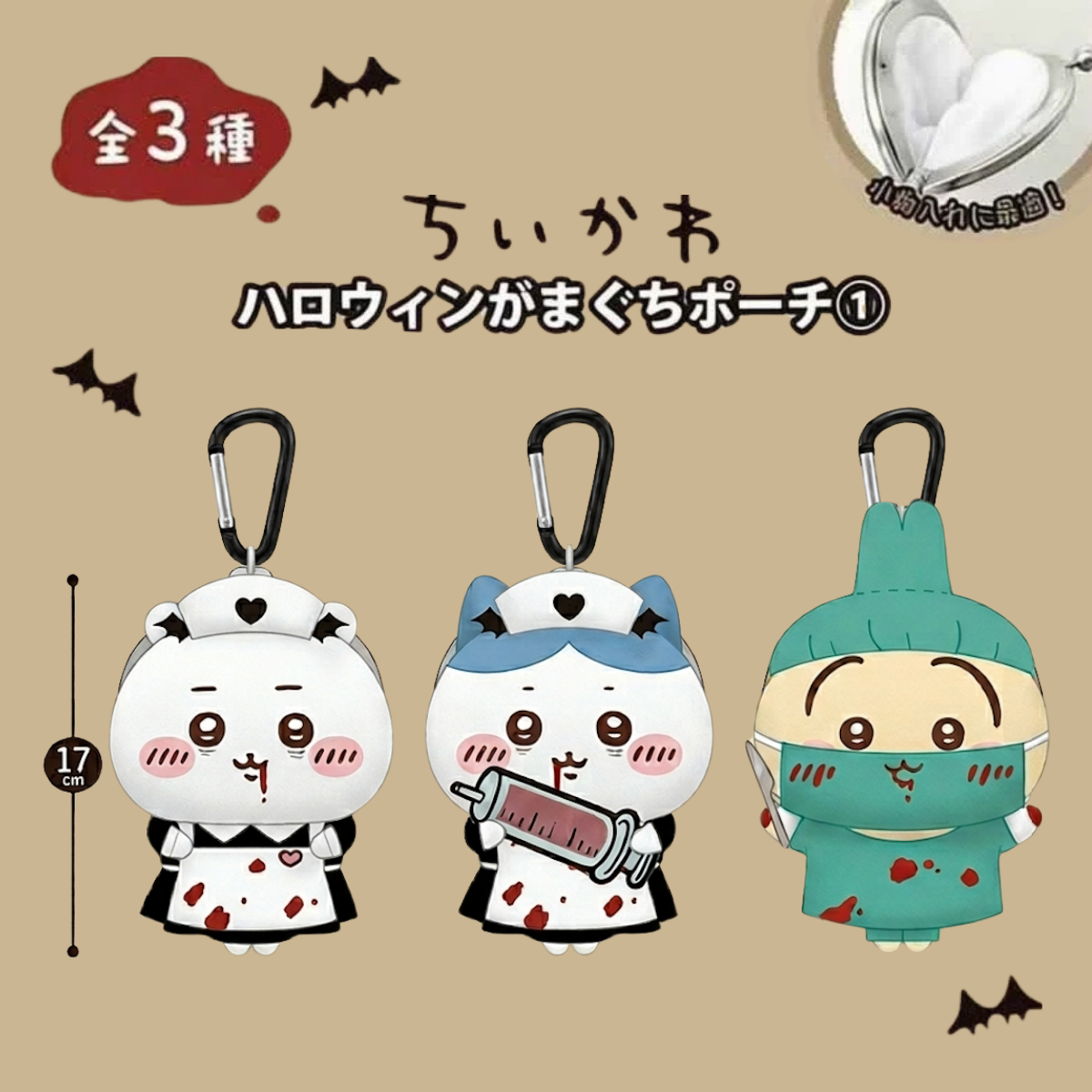 Chiikawa | Halloween Costume Mini Bag Prize