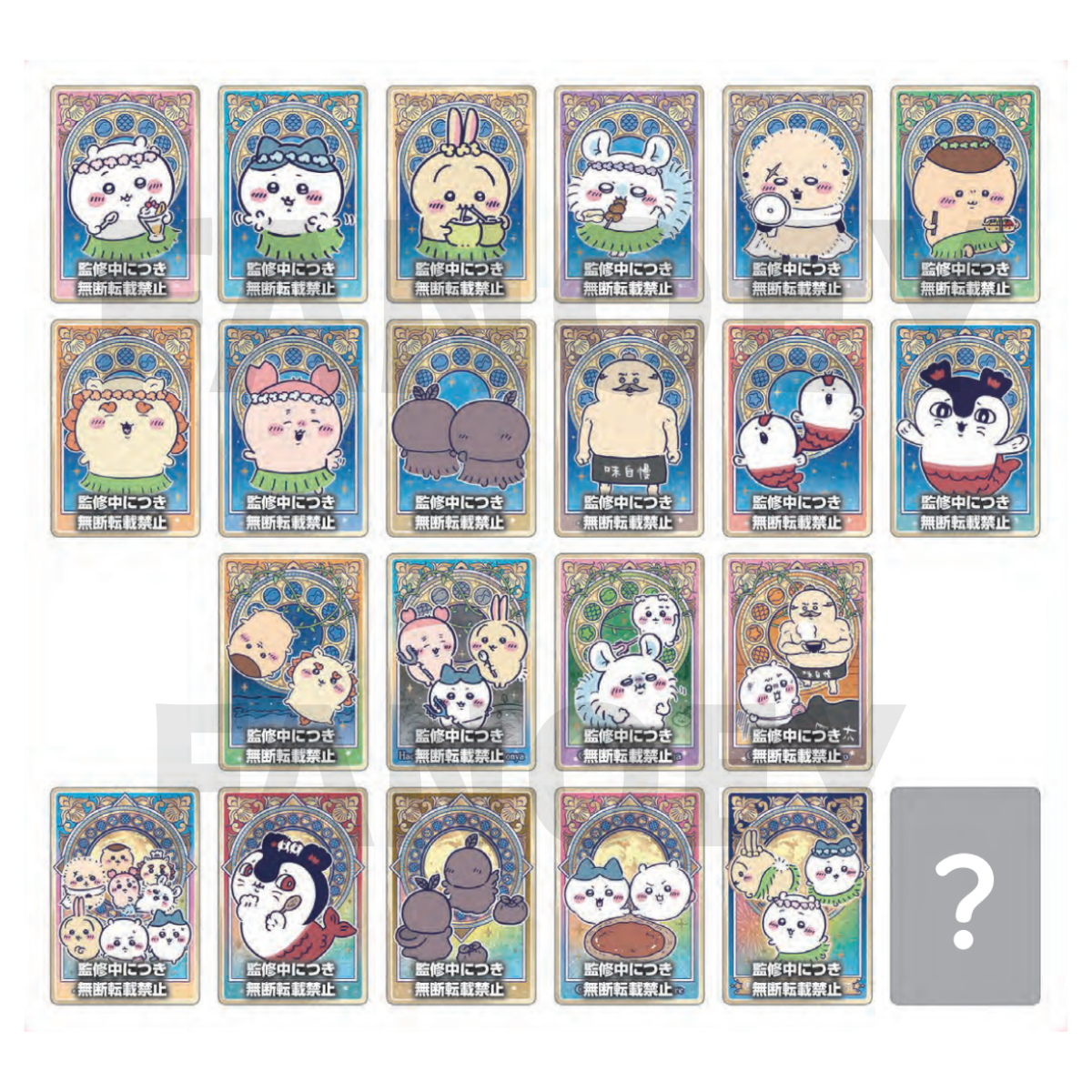 Chiikawa | Candy Toy | Mermaid Island Wafer Card (20 packs per box)