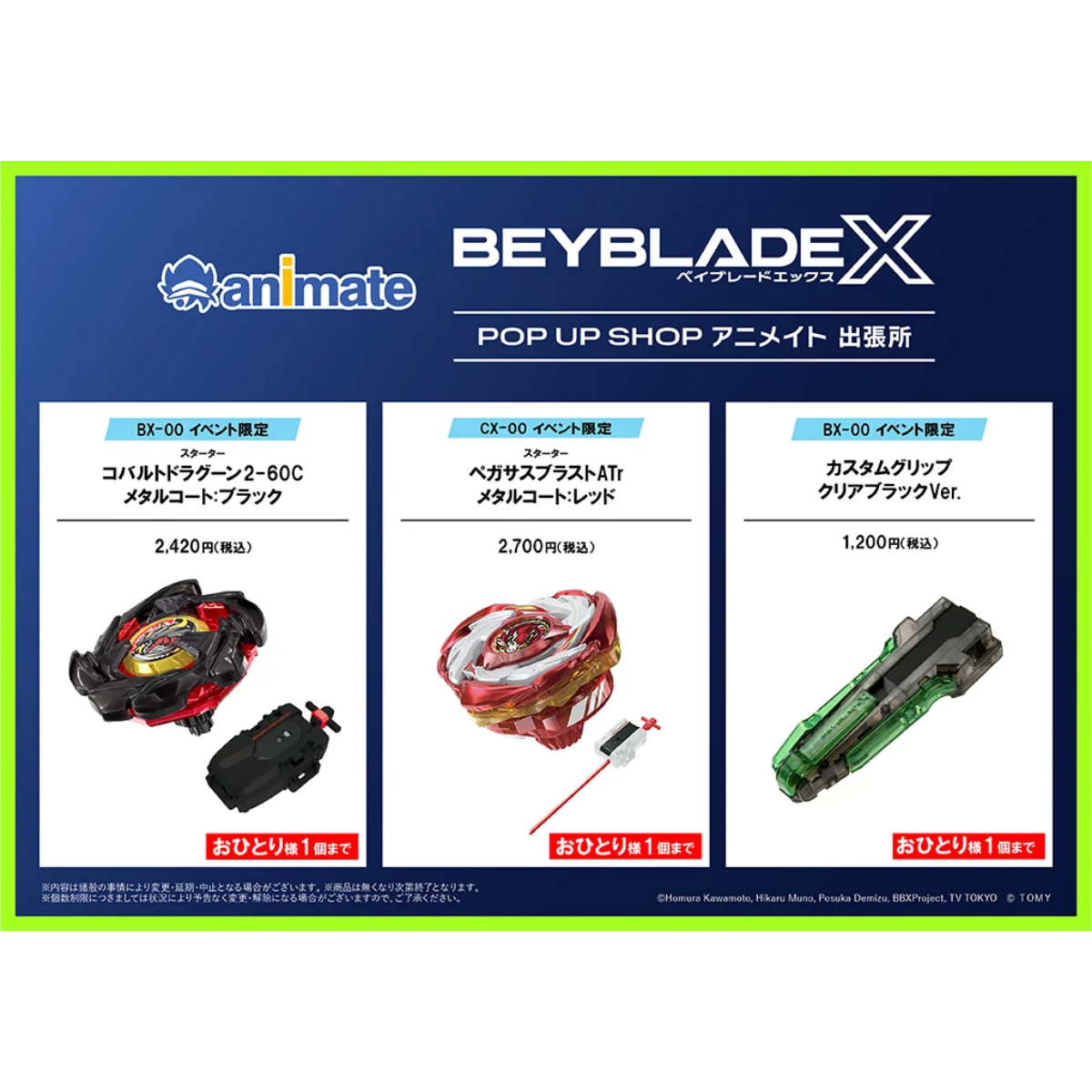 【日版】爆旋陀螺Beyblade X｜會場限定｜BX-00黑色蒼穹龍騎士2-60C＋CX-00 紅色爆擊天馬Atr＋BX-00綠色發射器手柄