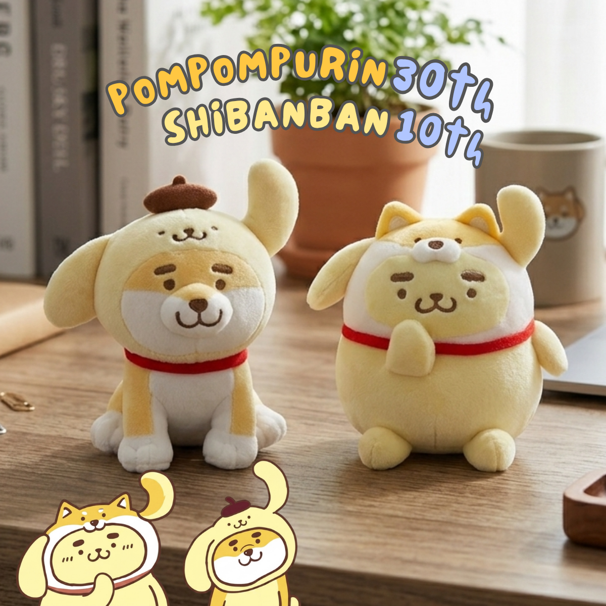 Sanrio｜Pompompurin 布丁狗 30th x SHIBANBAN 微笑柴犬 10th 聯乘紀念掛飾公仔