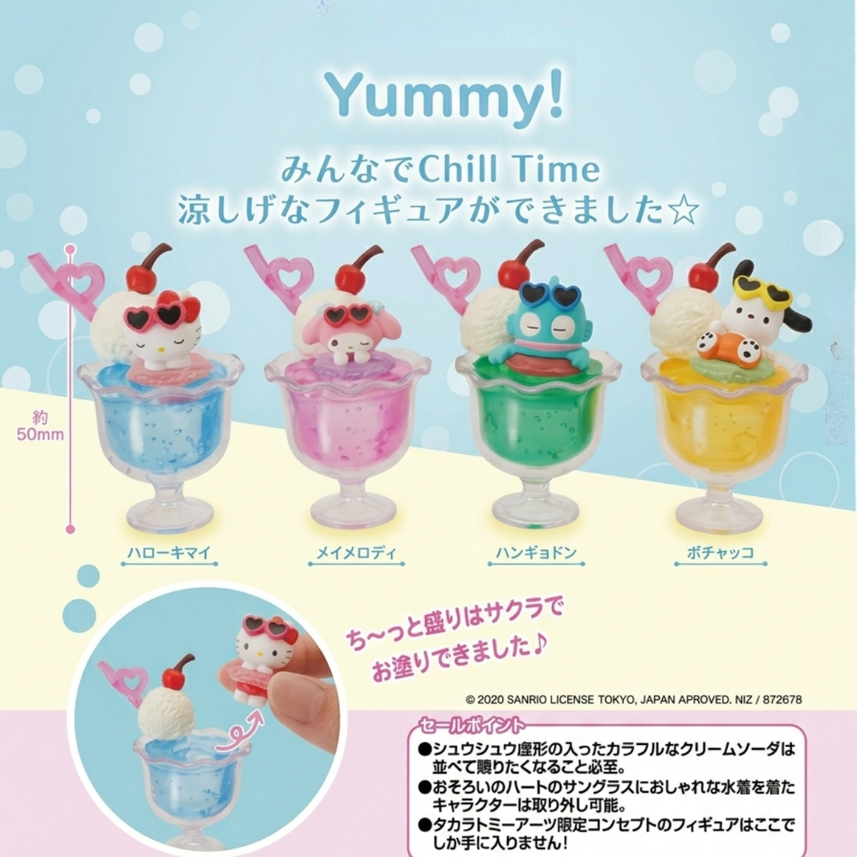 Sanrio｜美味甜點扭蛋