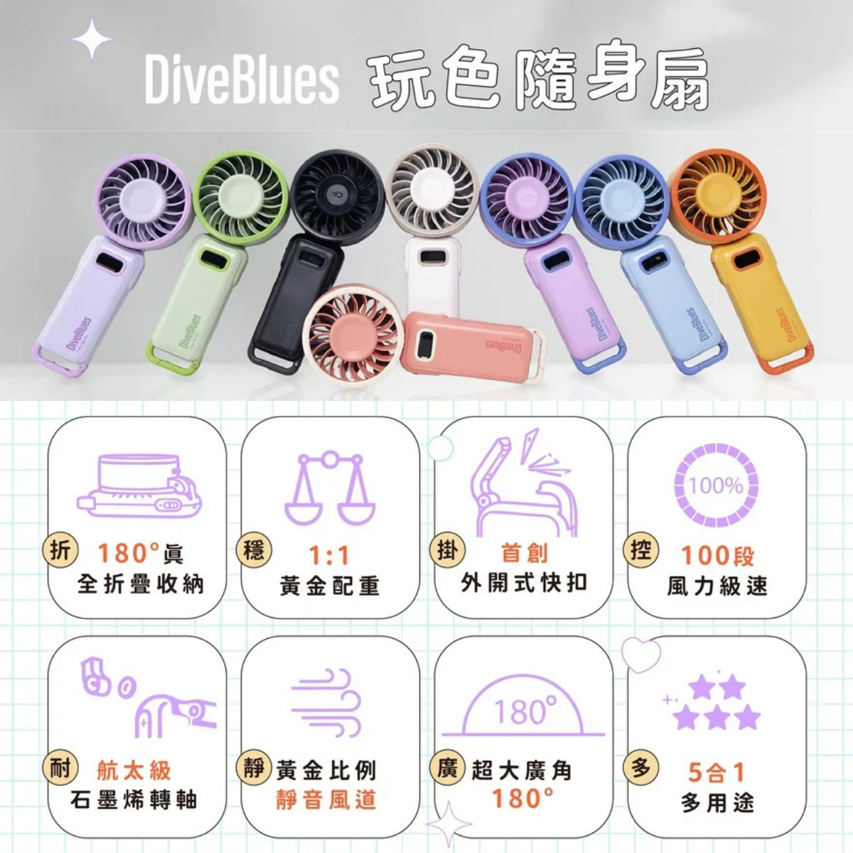 美國 Diveblues | 可折疊| 手持 Fanzy 風扇