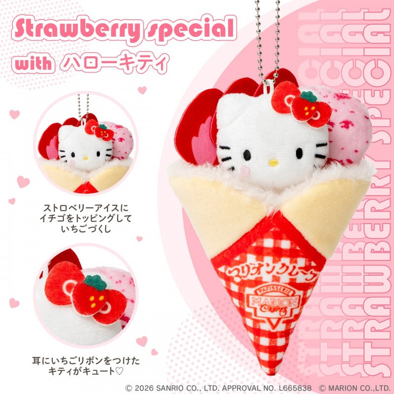 Sanrio | Hello Kitty x Marion Crepes Figurine Mascot