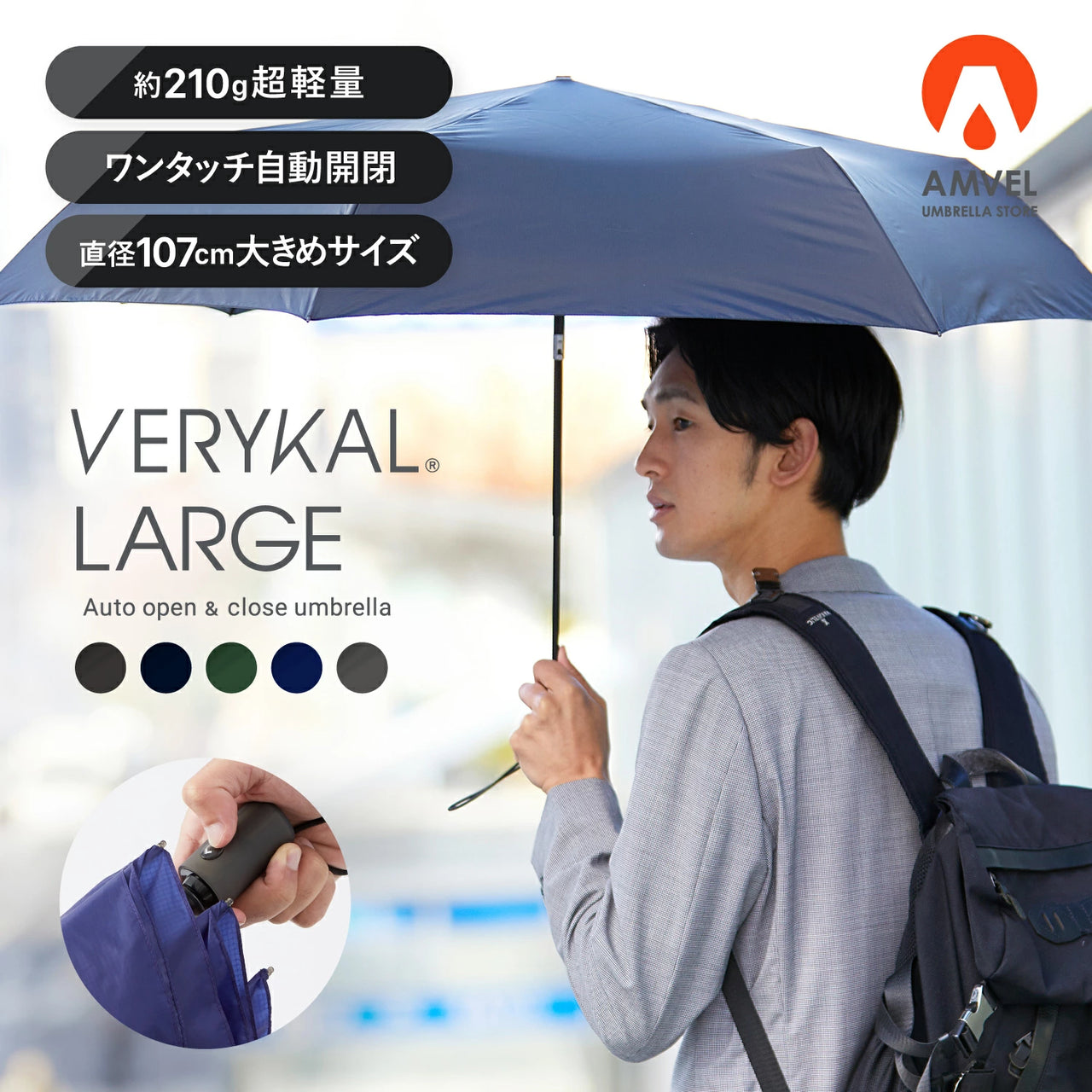 [In stock] Japanese Amvel | Very Light | Large | VERYKAL LARGE Automatic Umbrella