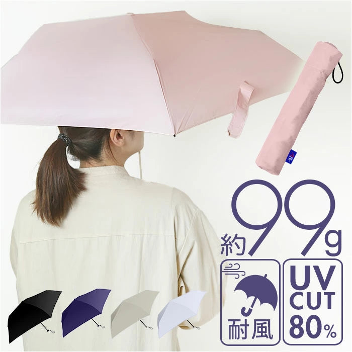 日本Amane｜99g 超輕量｜UV Air+折疊傘 (50cm)