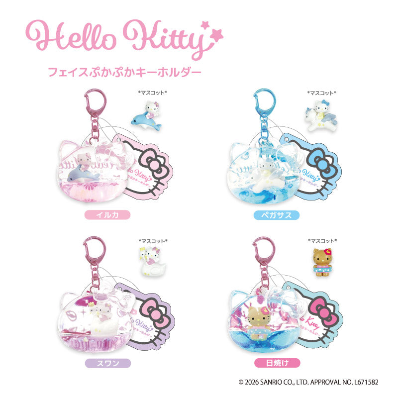 Sanrio｜Hello Kitty Floating Keychain