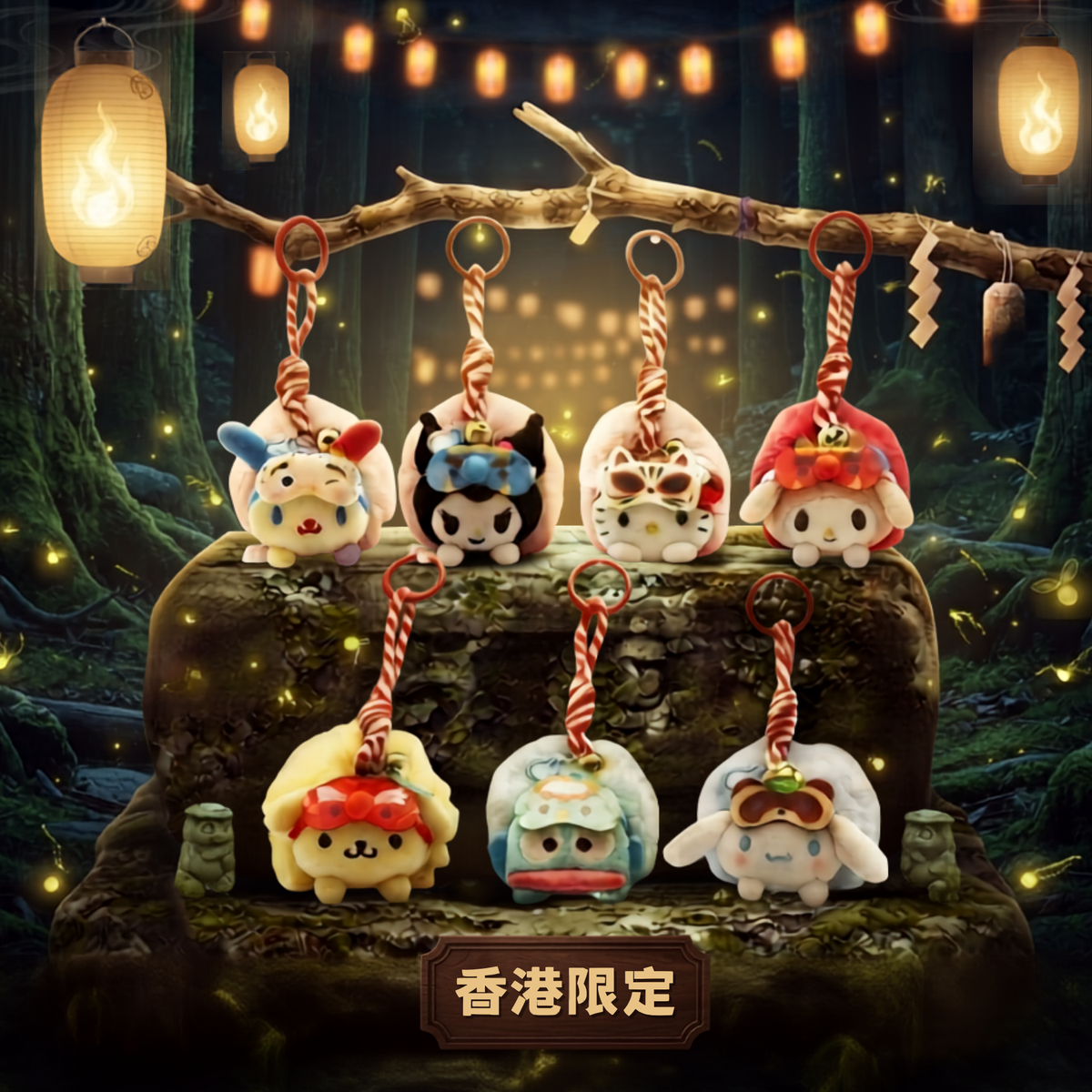 Sanrio｜香港限定｜萬聖節妖怪掛飾