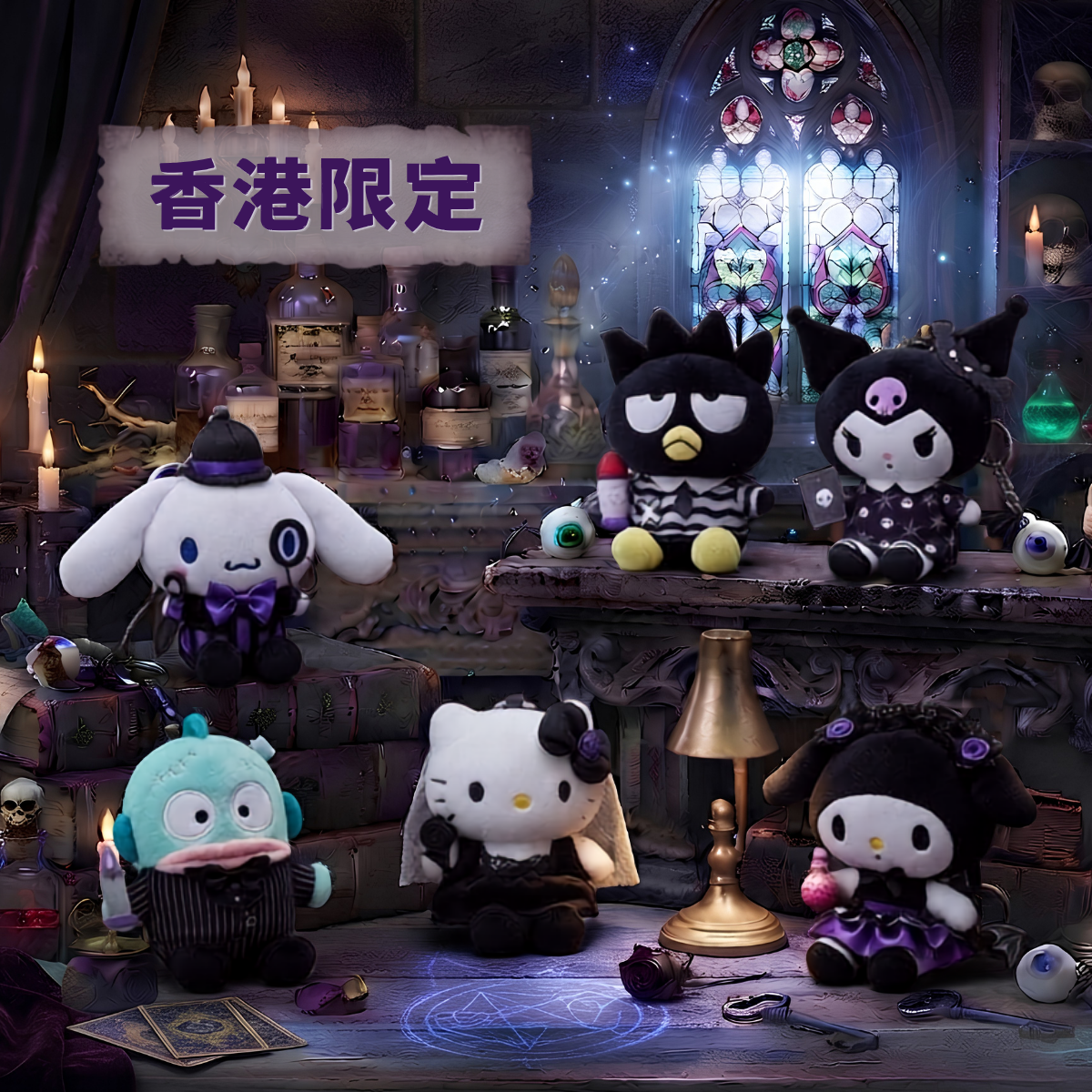 Sanrio｜香港限定｜萬聖節暗黑時刻掛飾