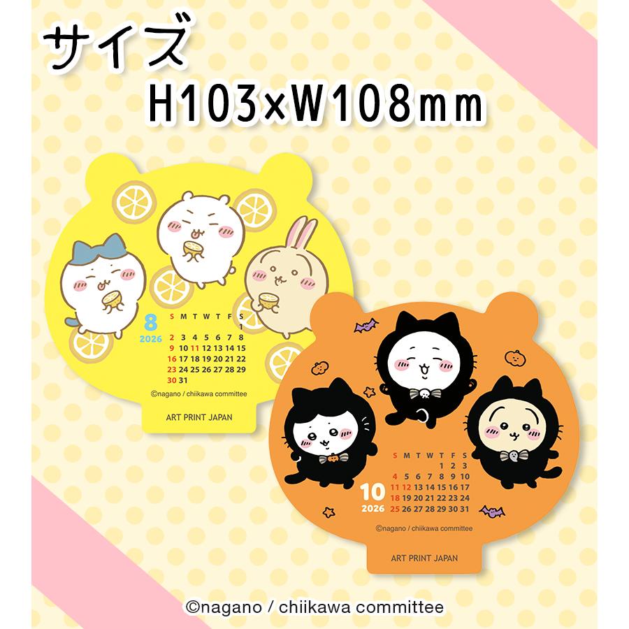 Chiikawaちいかわ｜桌面月曆2026