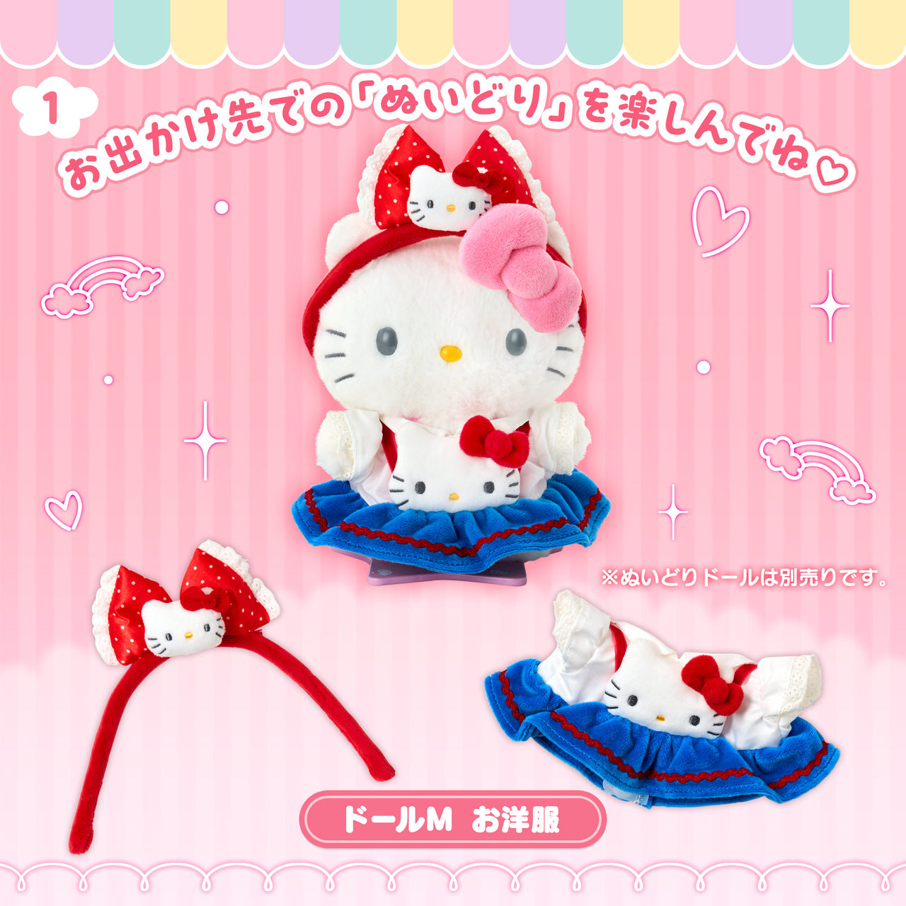 Sanrio｜遊樂園公仔服裝