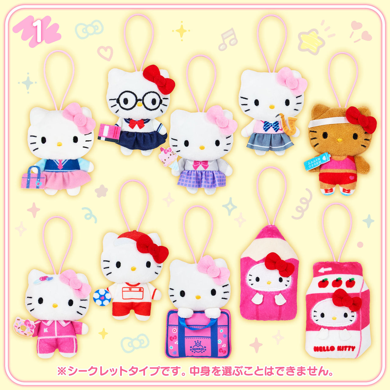 Sanrio｜Hello Kitty 校園系列盲盒絨毛吊飾（隨機款）