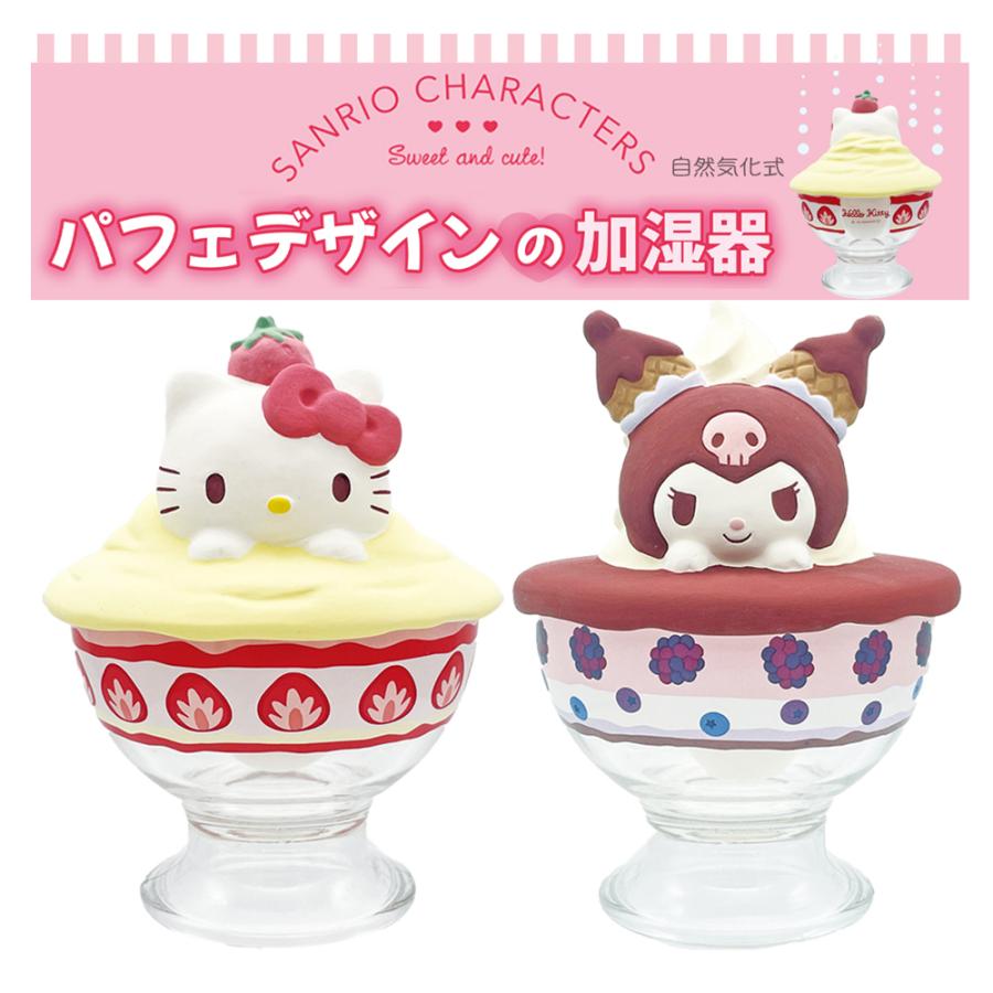 Sanrio ｜芭菲造型 加濕器